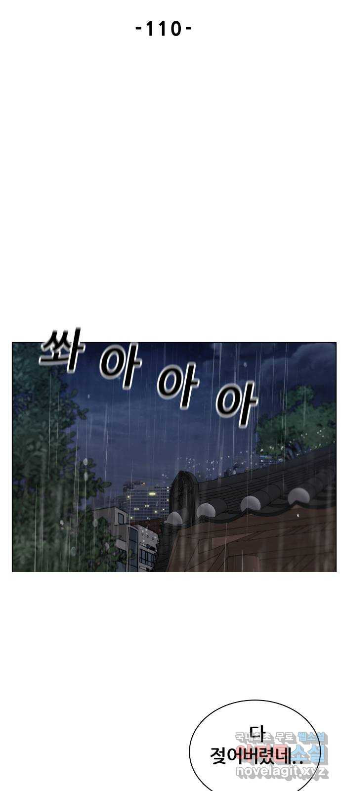 빅맨 110화 34