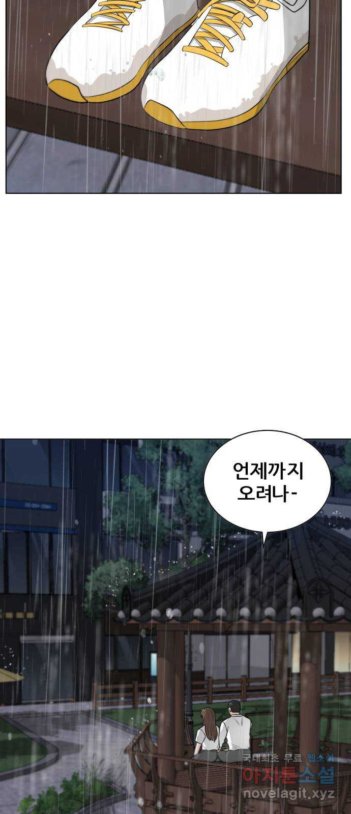 빅맨 110화 36