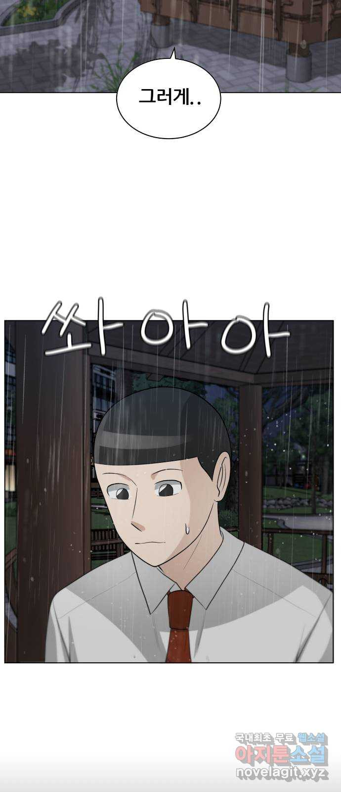 빅맨 110화 37