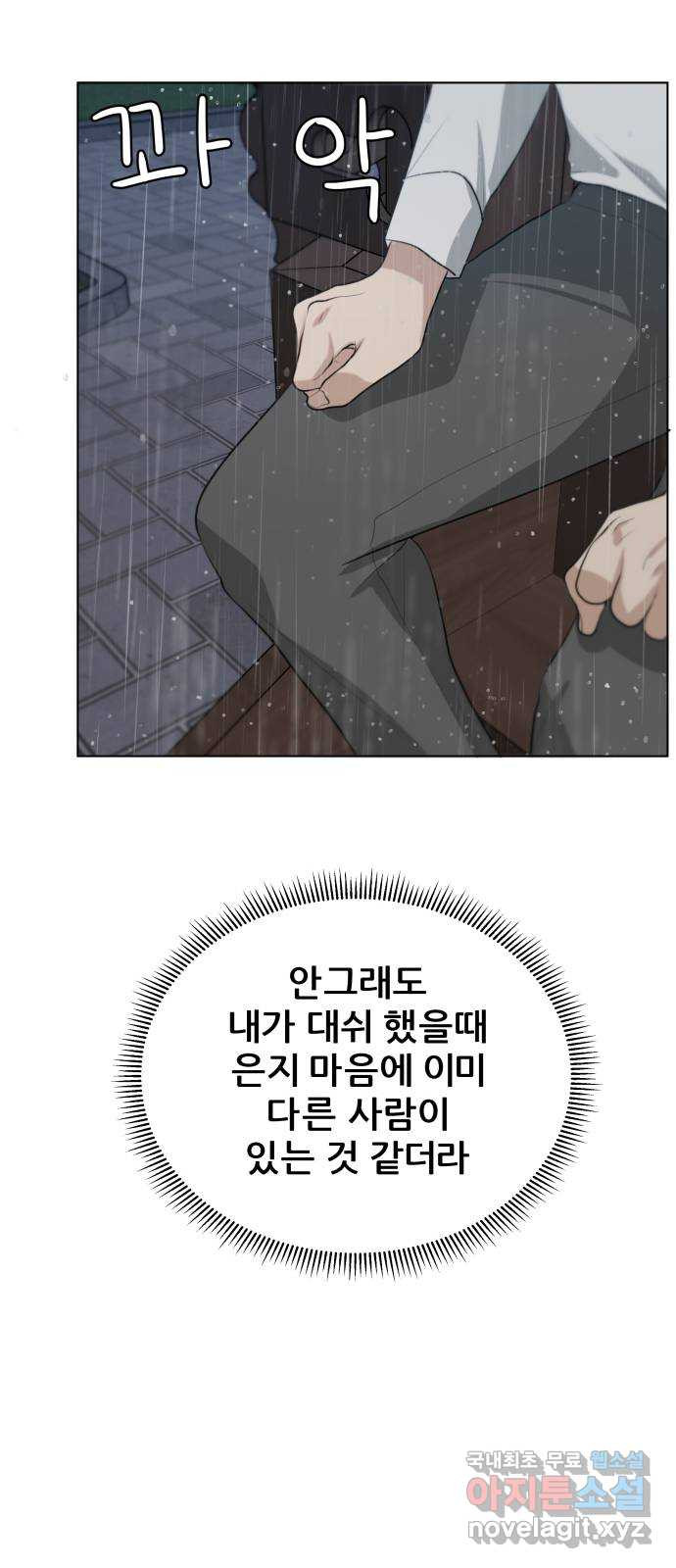 빅맨 110화 39