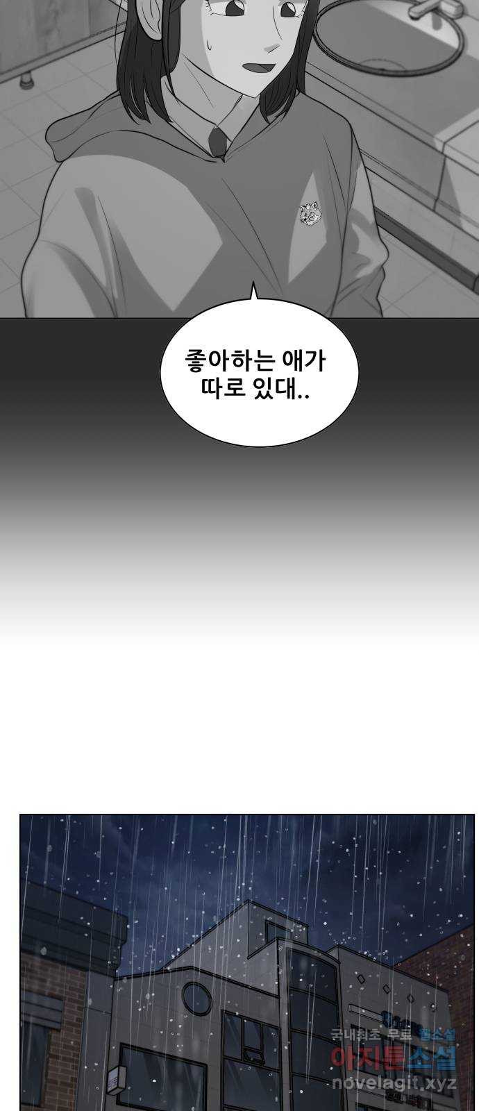 빅맨 110화 41