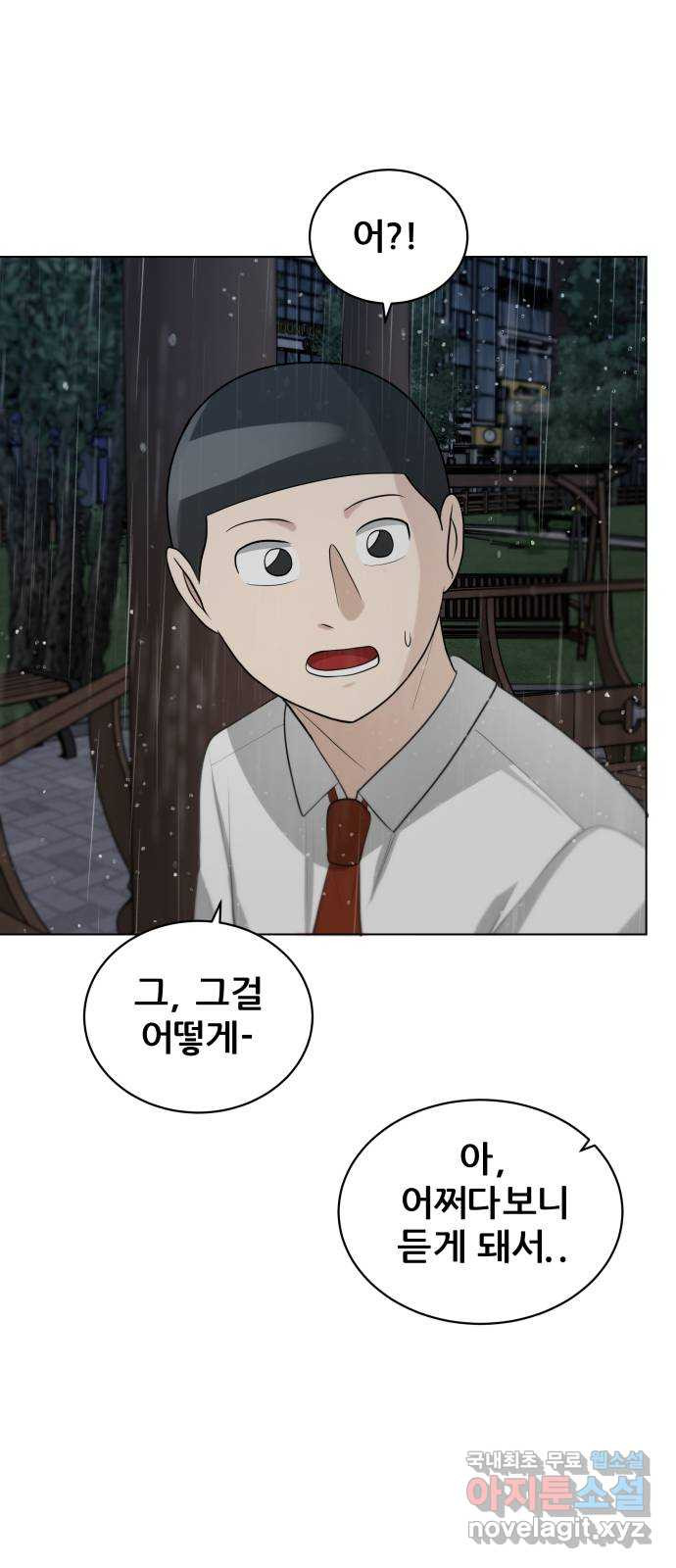 빅맨 110화 43