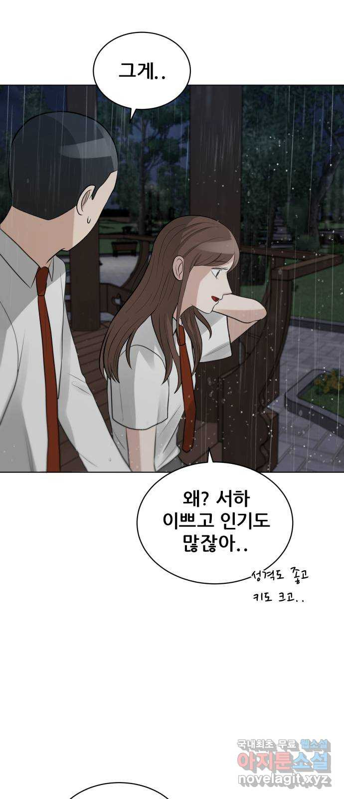 빅맨 110화 44