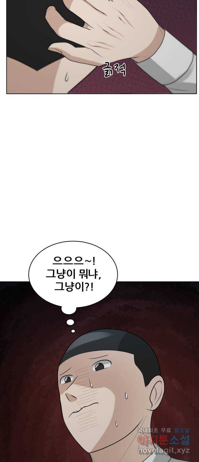빅맨 110화 46
