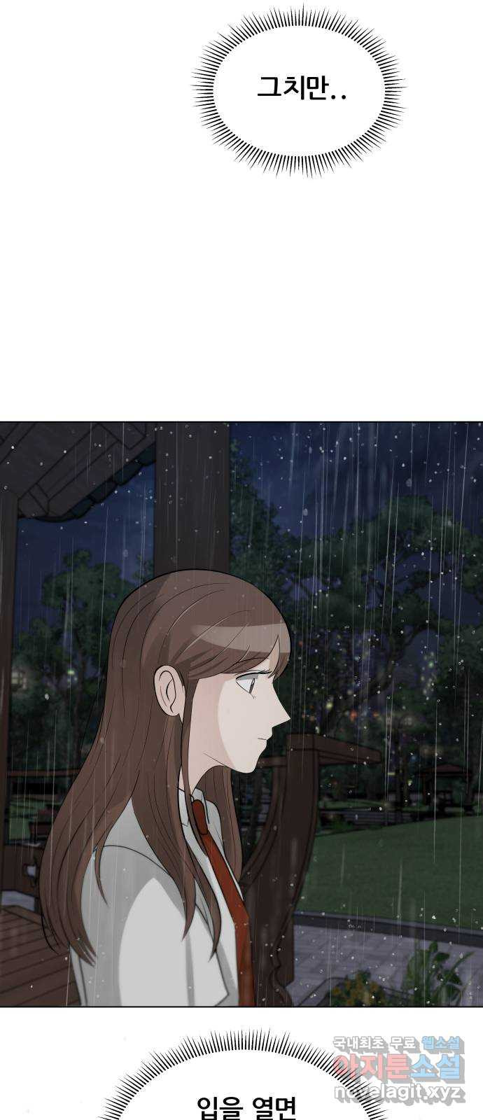 빅맨 110화 48