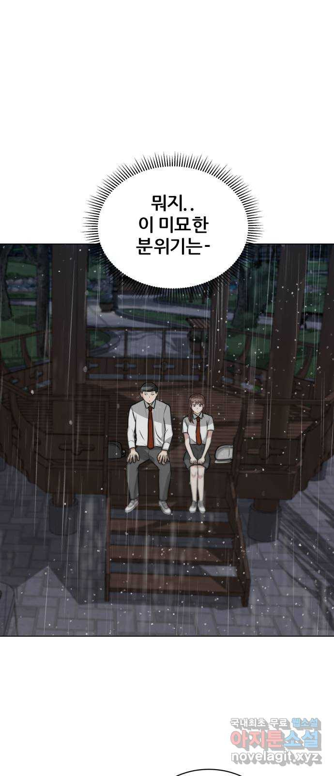 빅맨 110화 50