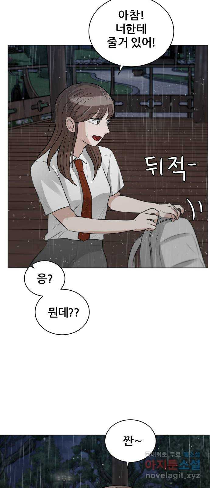 빅맨 110화 51