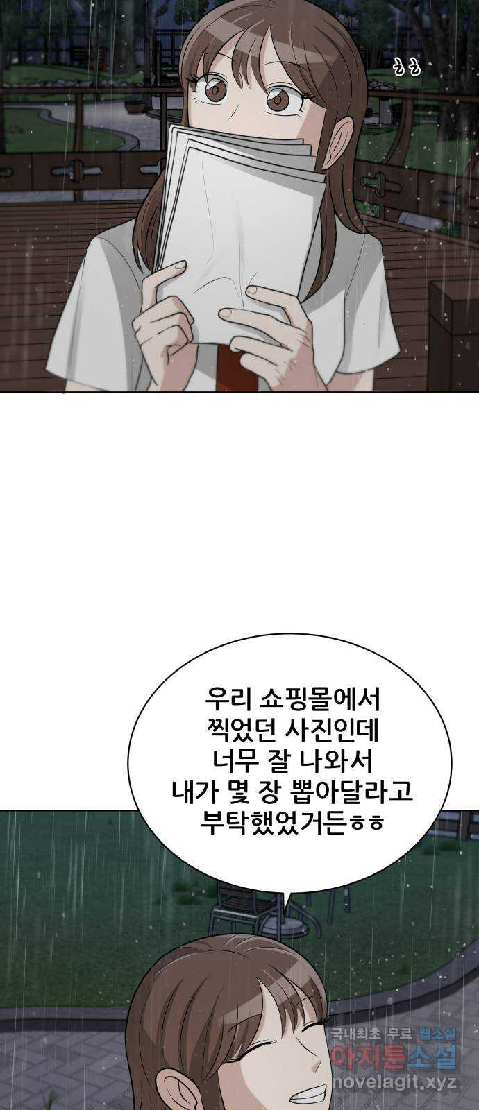 빅맨 110화 52