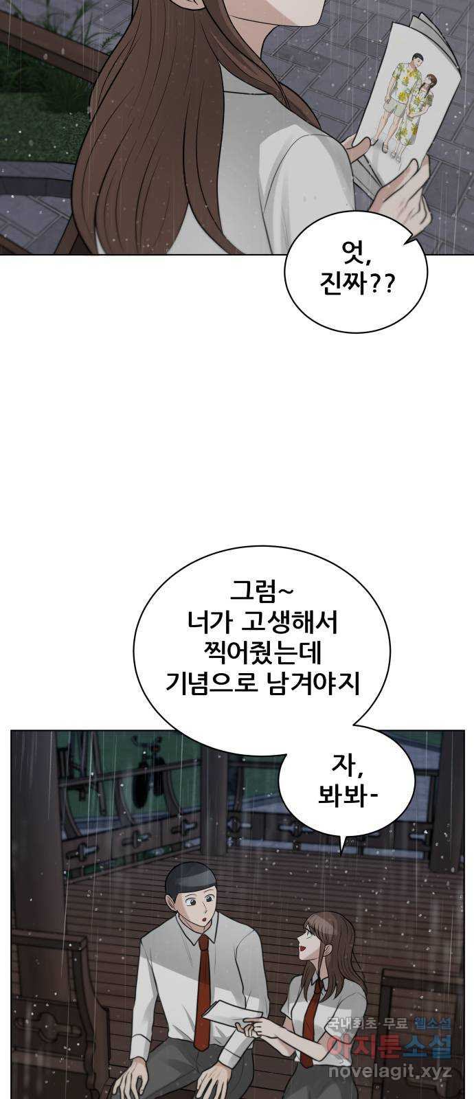 빅맨 110화 53