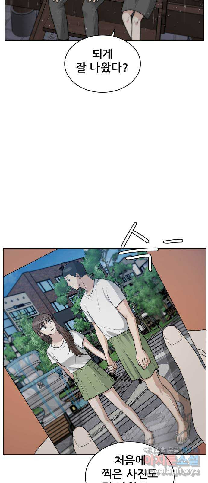 빅맨 110화 54