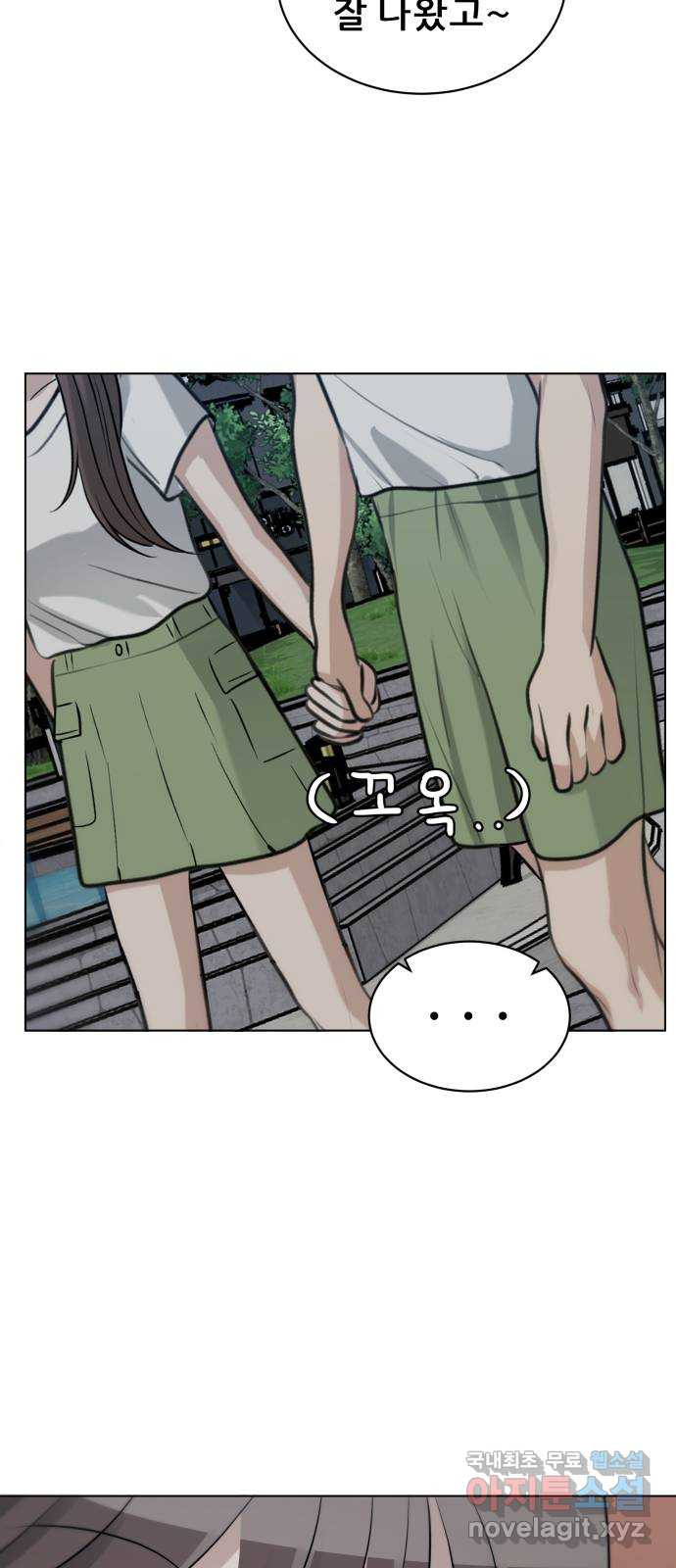 빅맨 110화 55