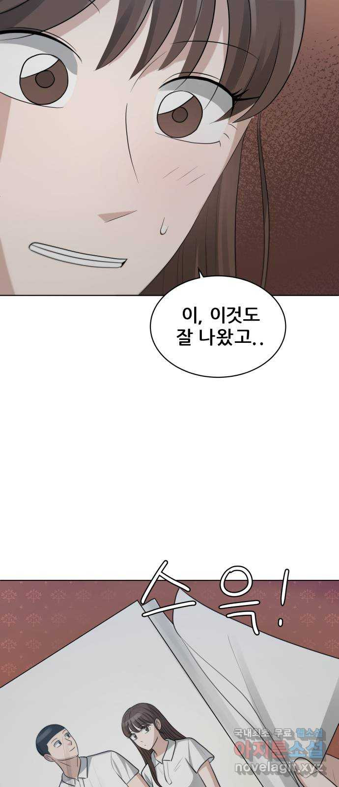 빅맨 110화 56