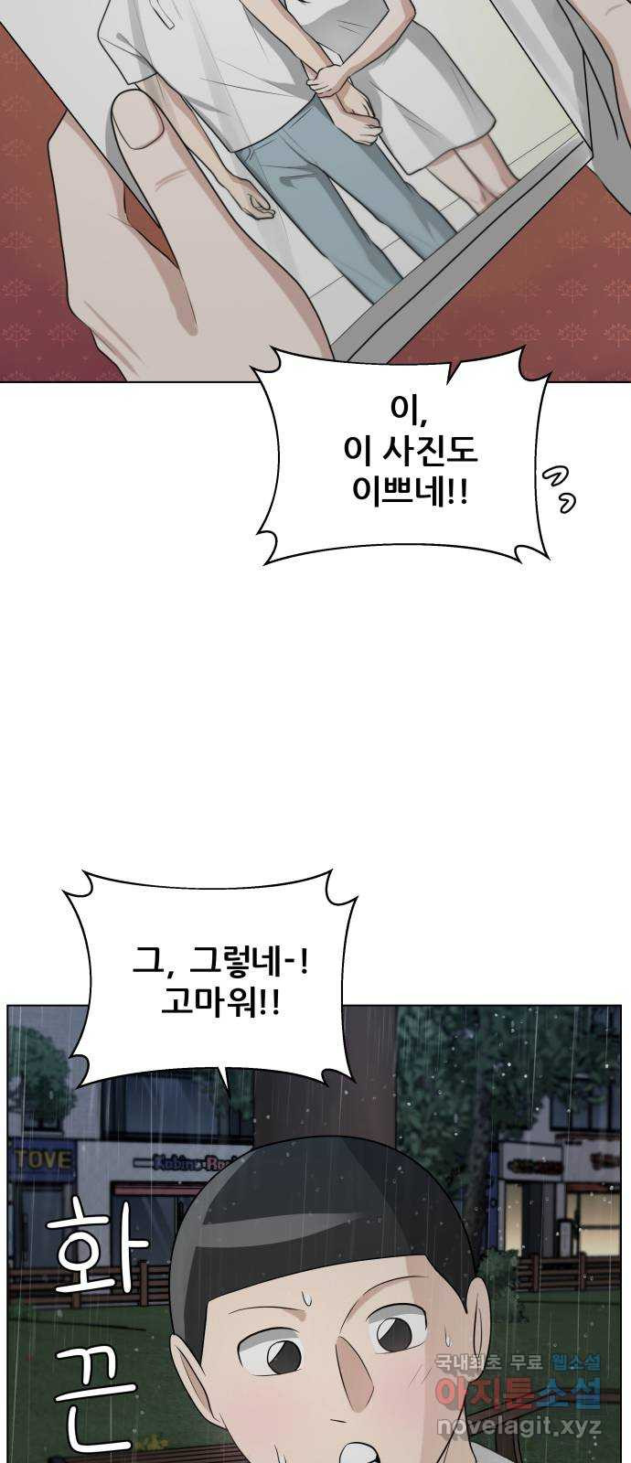 빅맨 110화 57