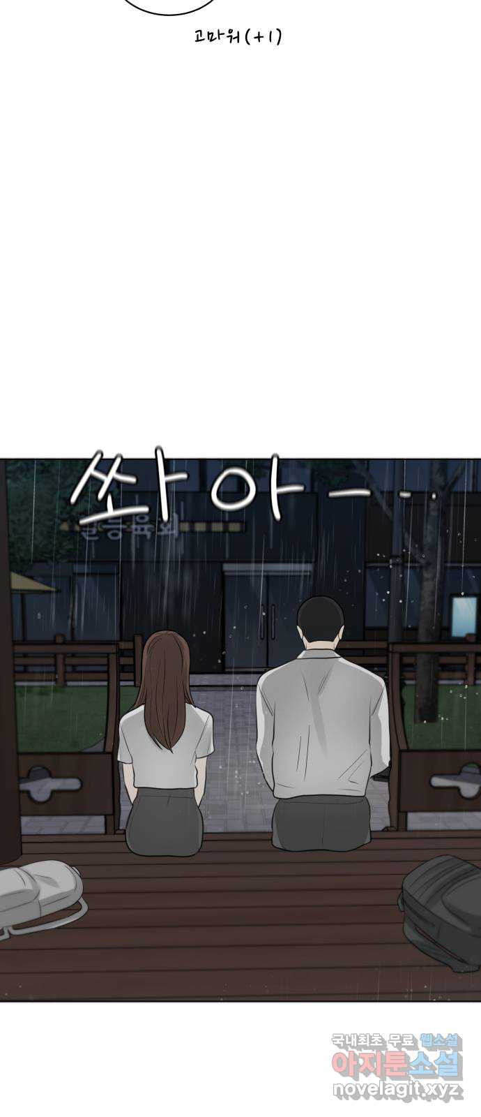 빅맨 110화 59