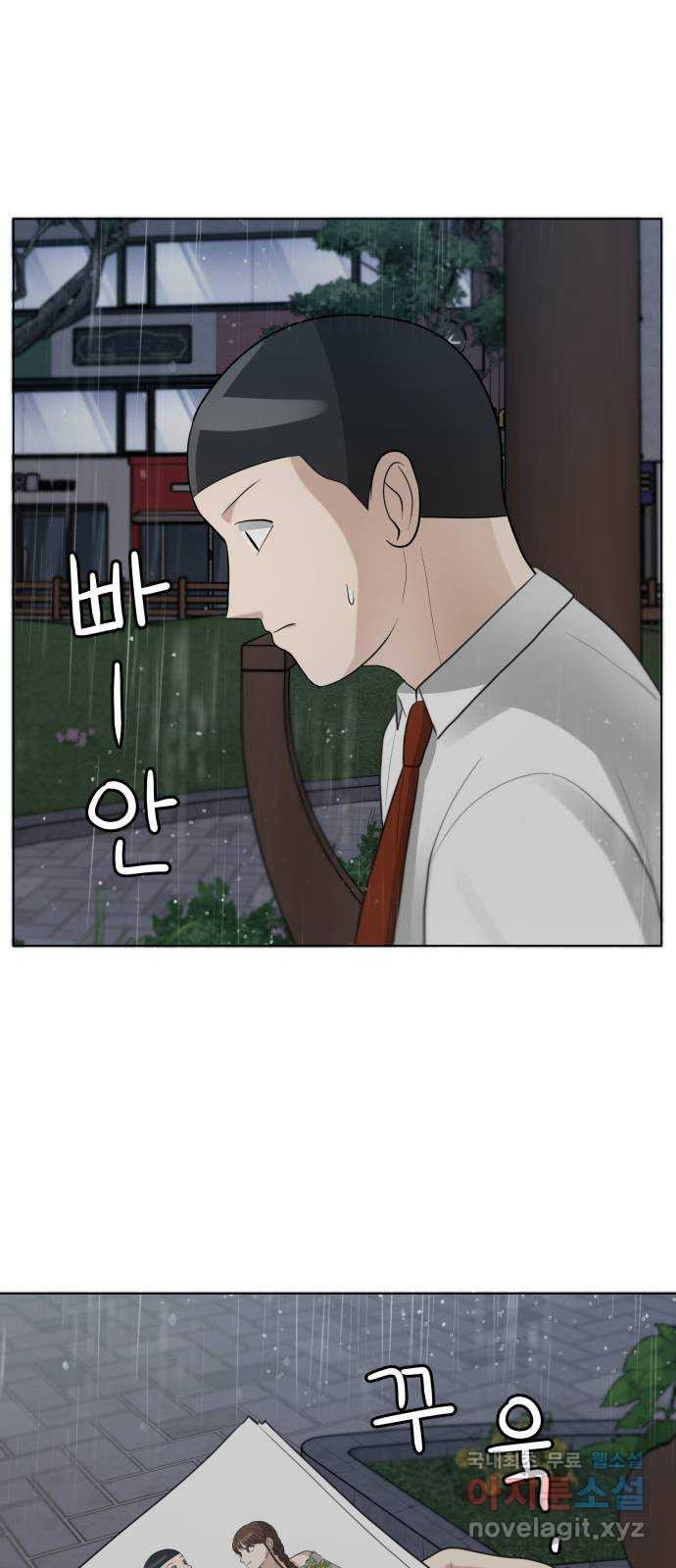 빅맨 110화 60