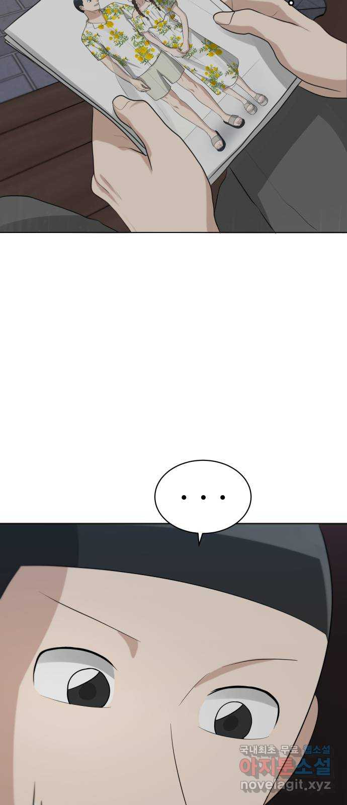 빅맨 110화 61