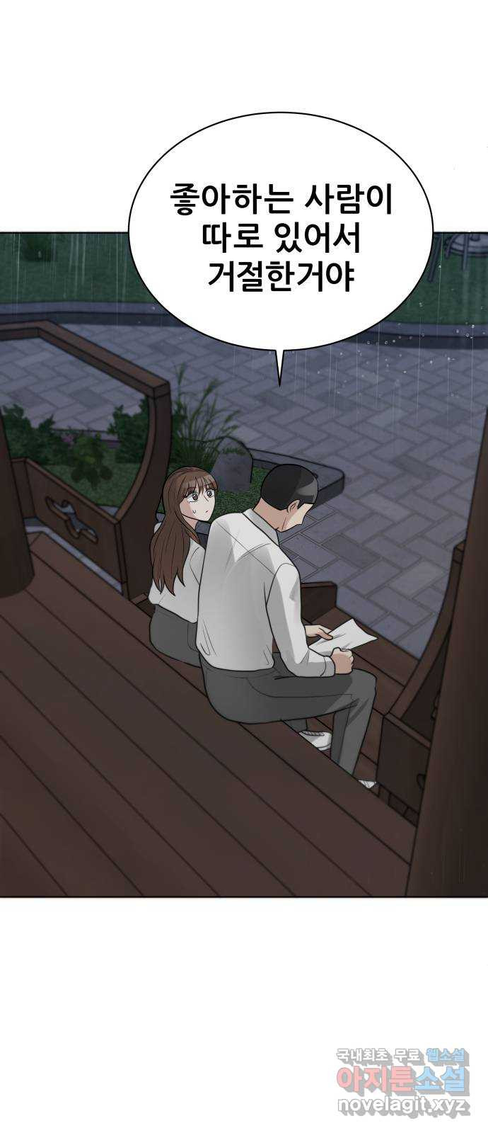 빅맨 110화 63