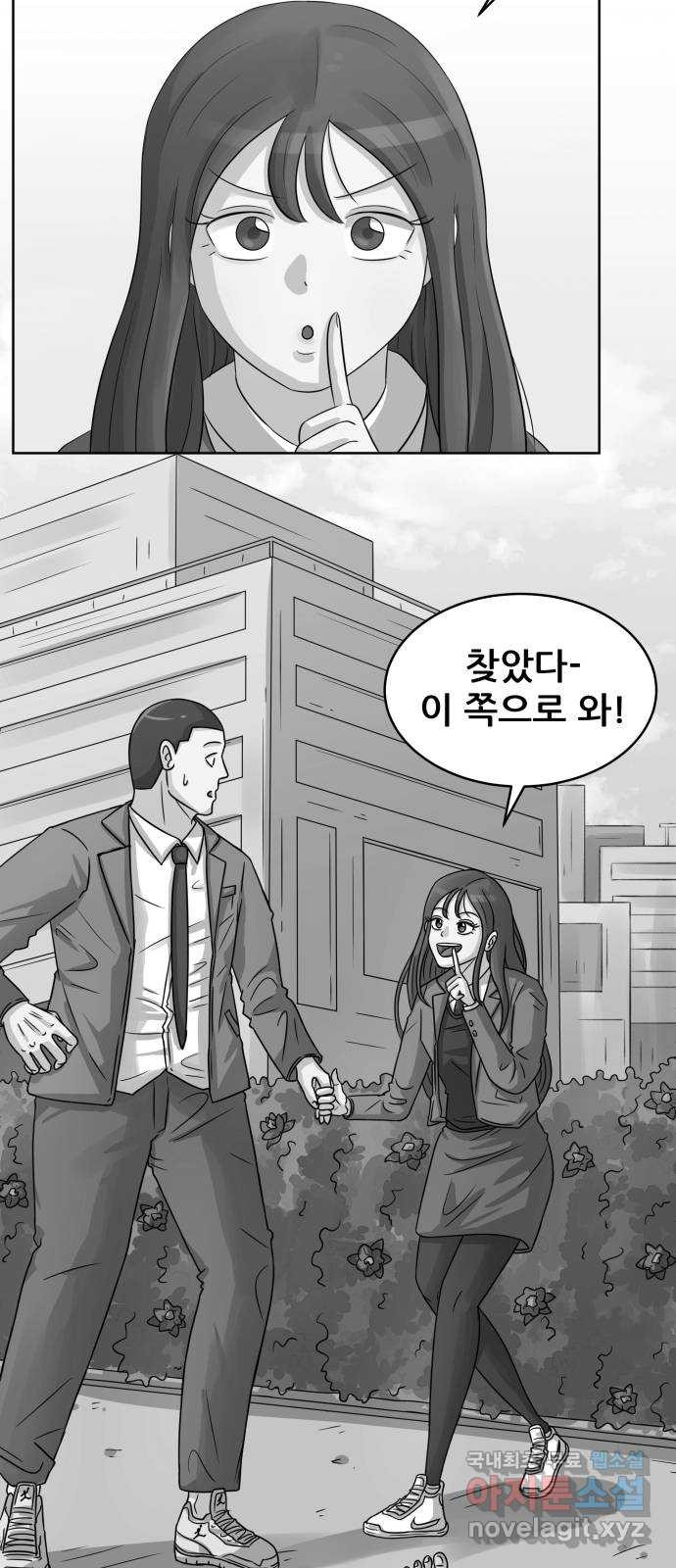 빅맨 110화 68
