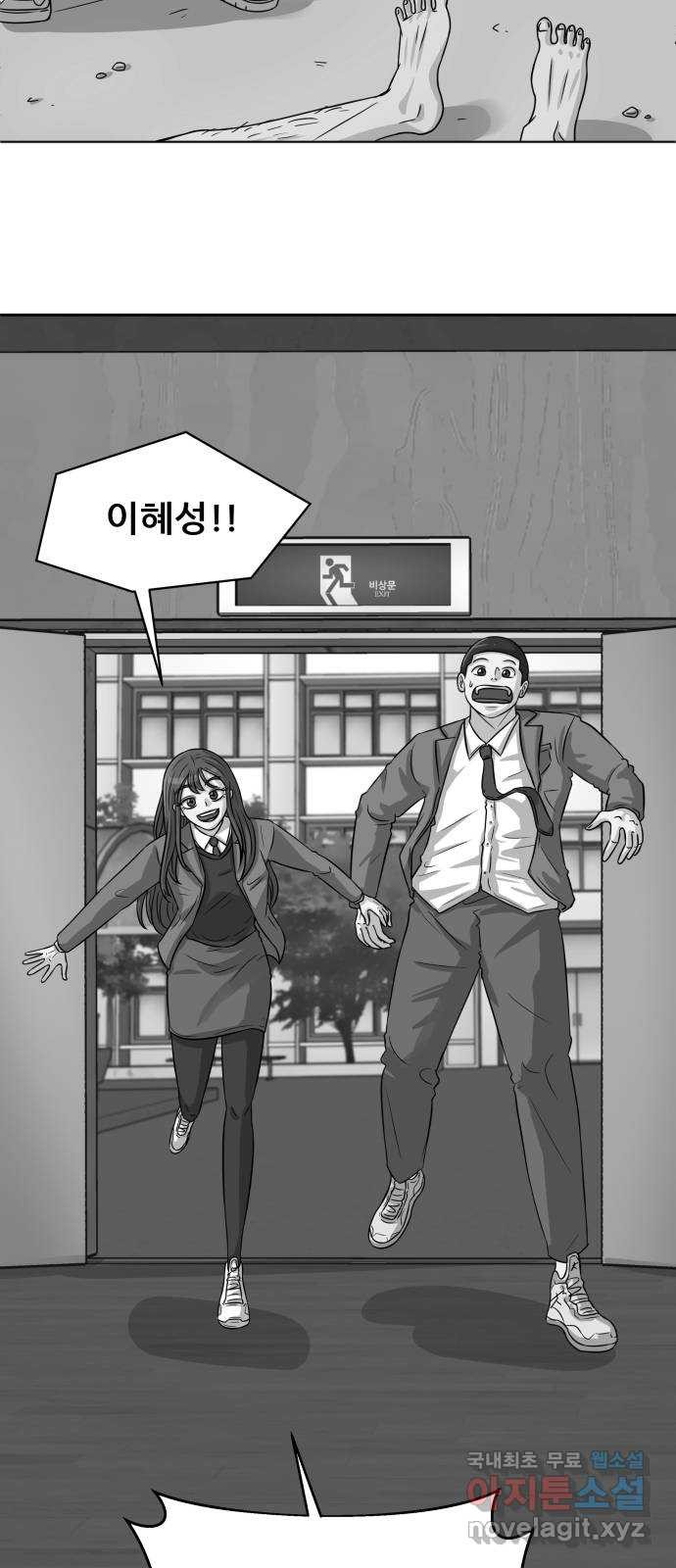 빅맨 110화 69