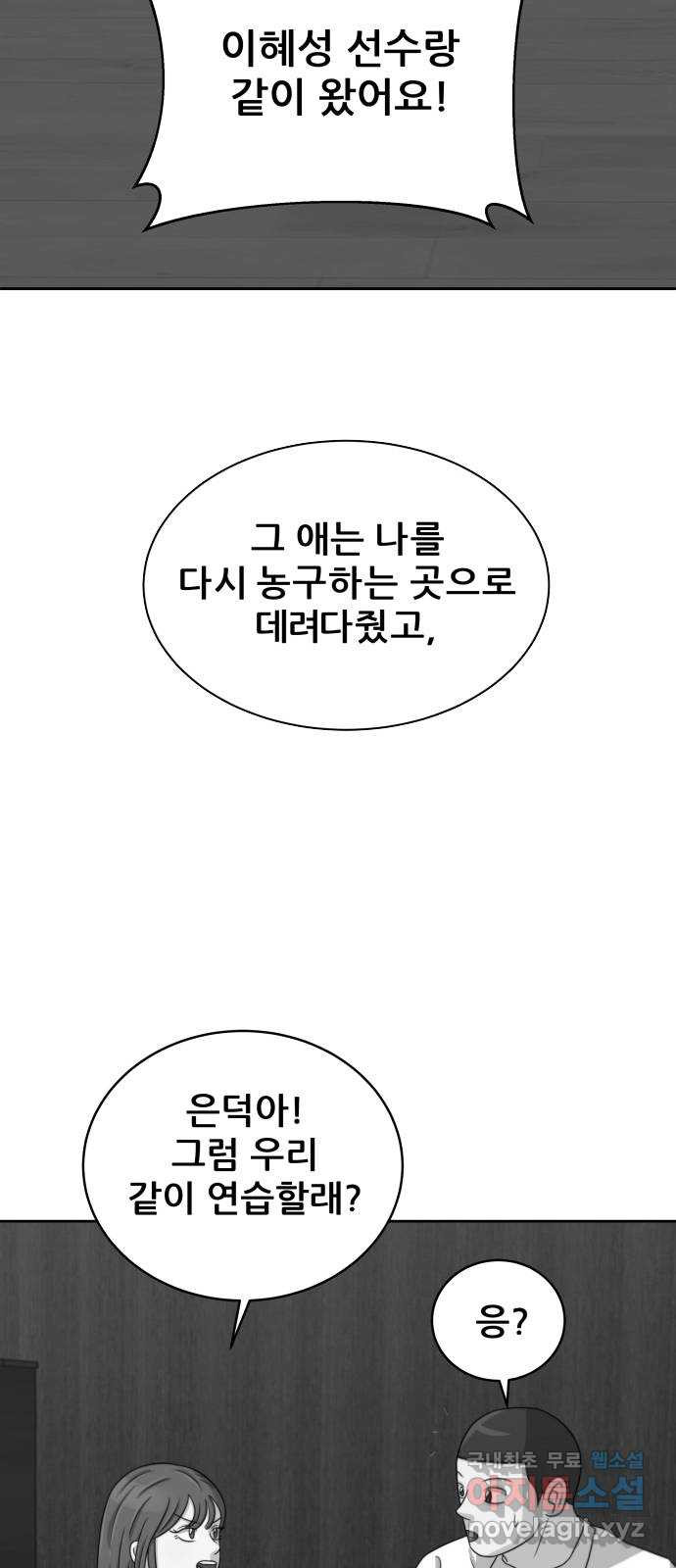 빅맨 110화 70