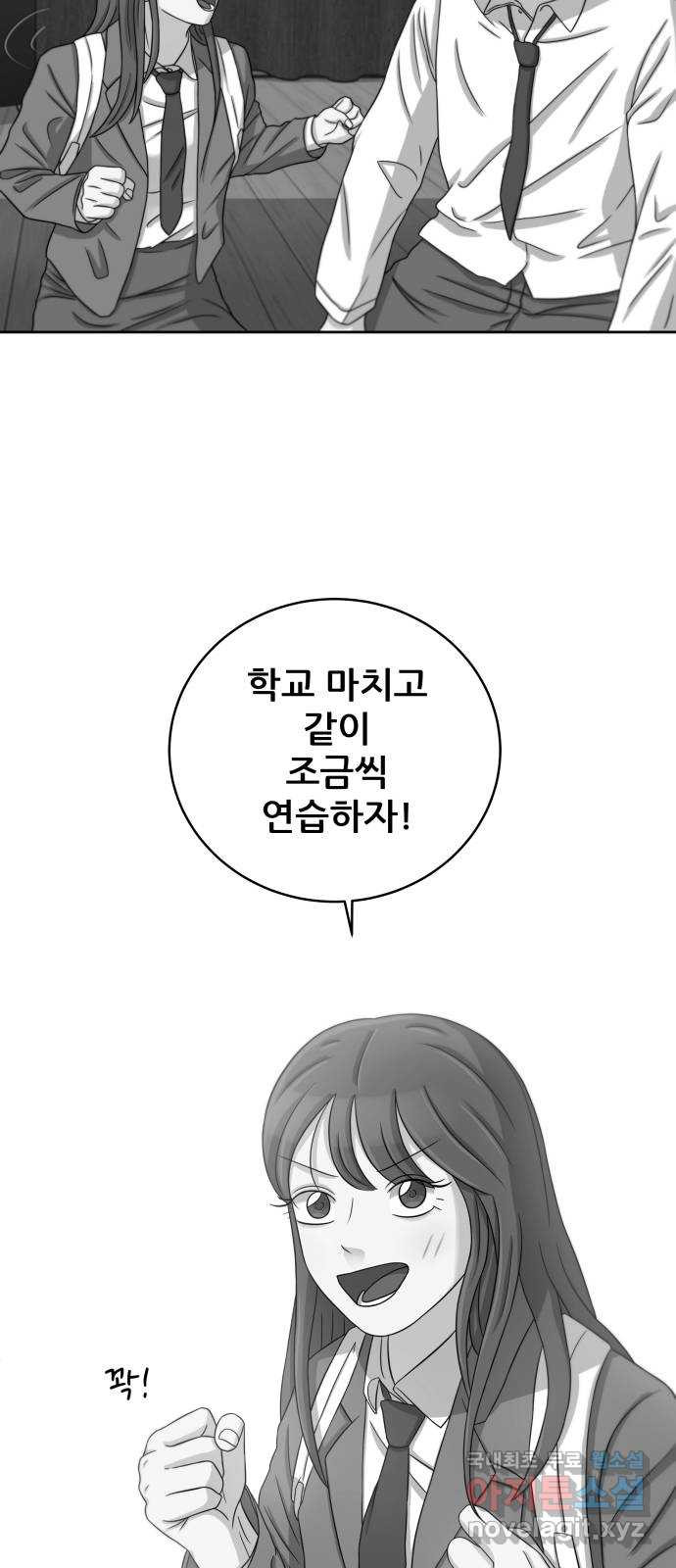 빅맨 110화 71