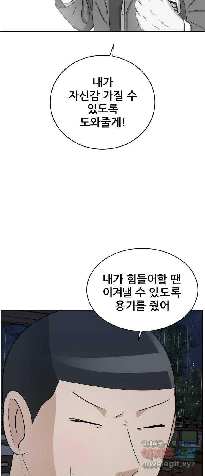 빅맨 110화 72