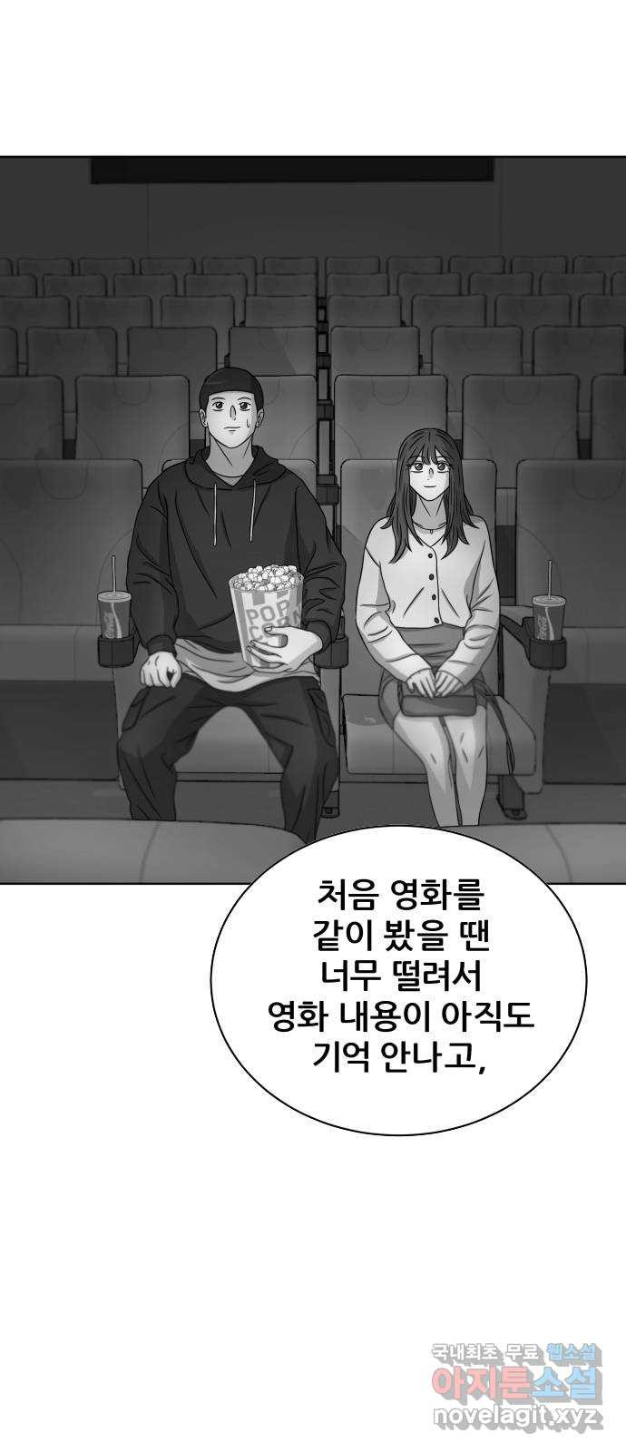 빅맨 110화 74