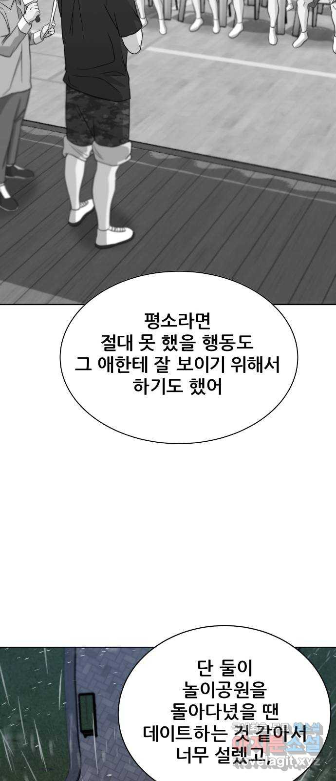 빅맨 110화 76