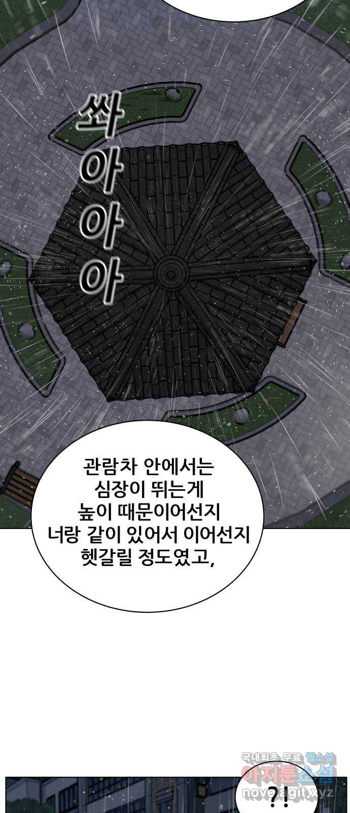 빅맨 110화 77