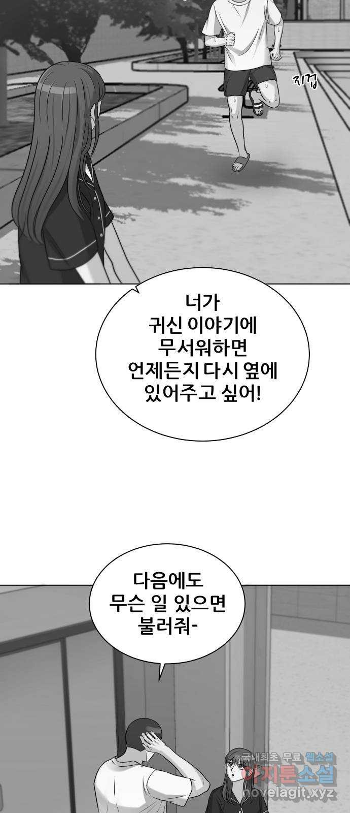 빅맨 110화 79