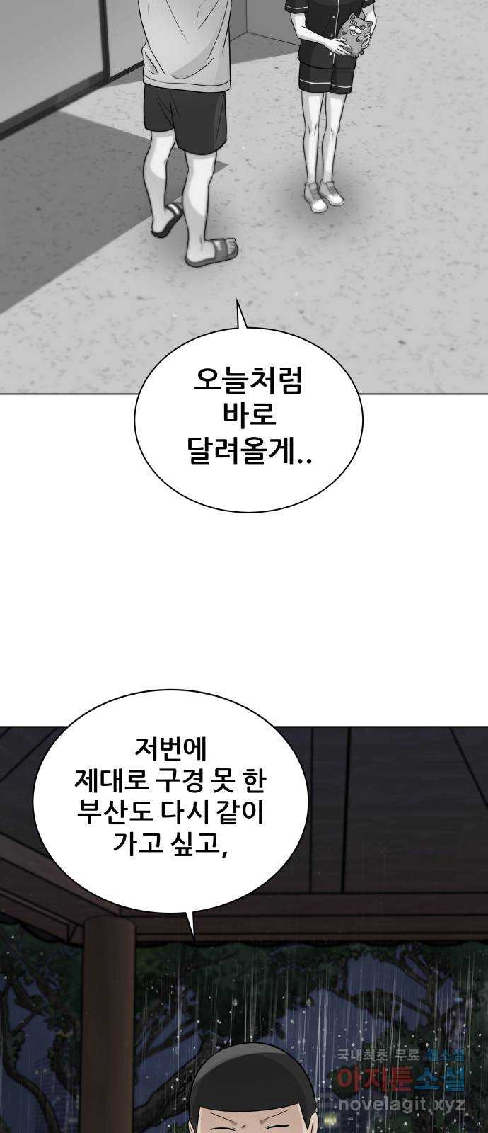 빅맨 110화 80
