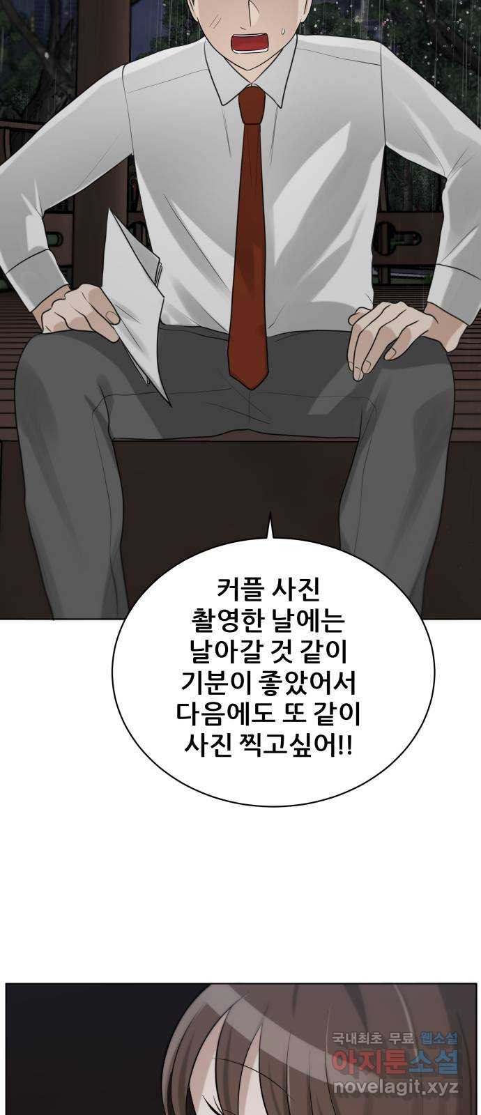 빅맨 110화 81