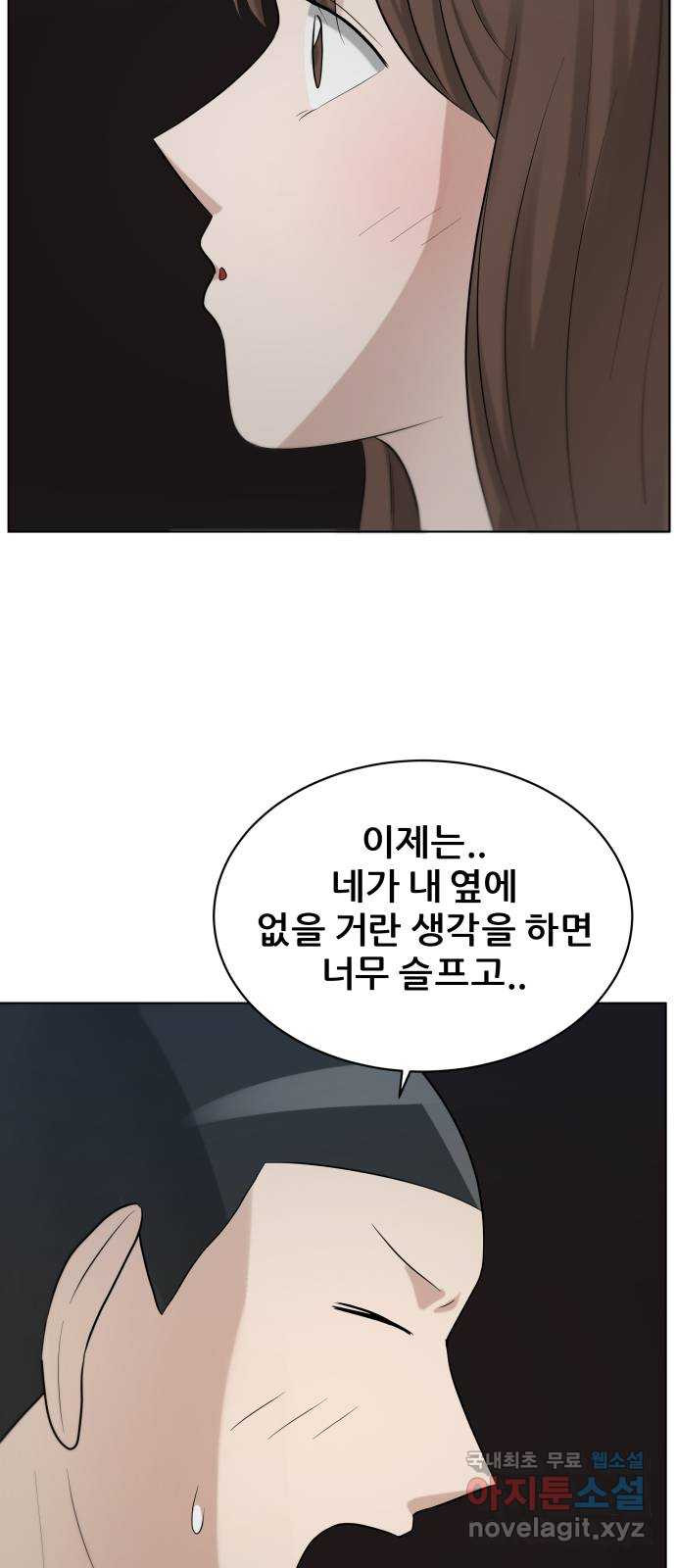 빅맨 110화 82