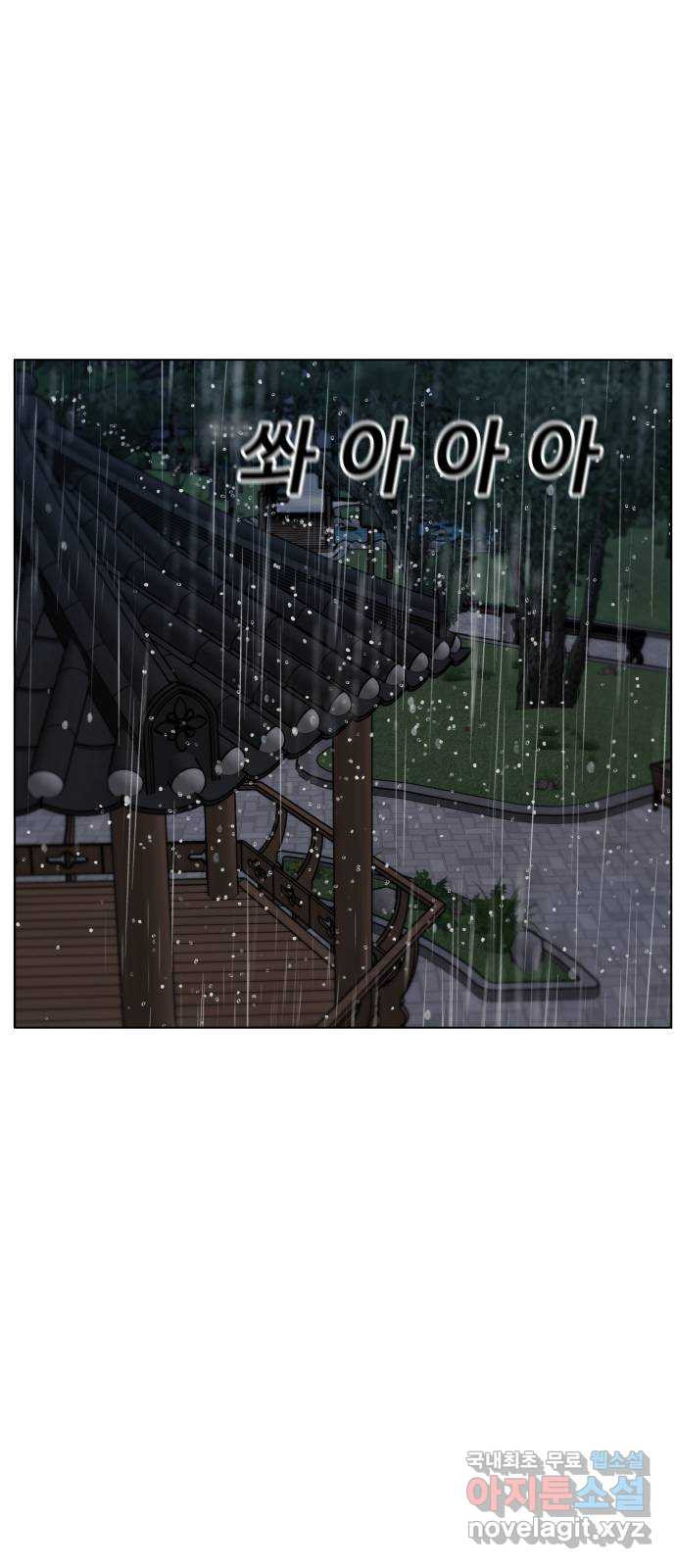 빅맨 110화 86