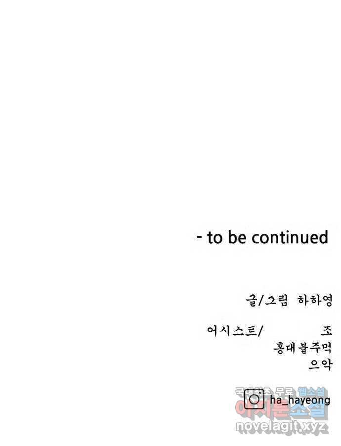 빅맨 110화 88