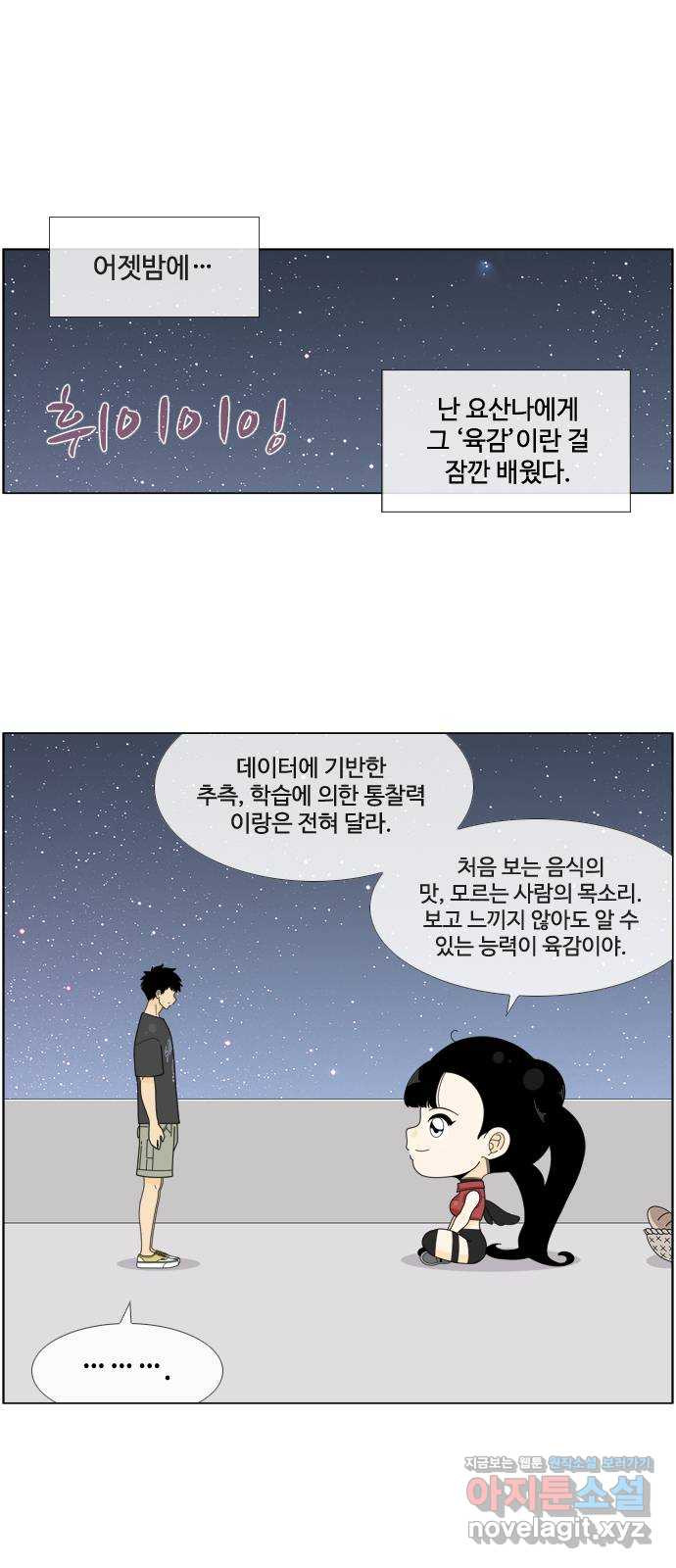 에이머 시즌4-15화 광신도(2) 4