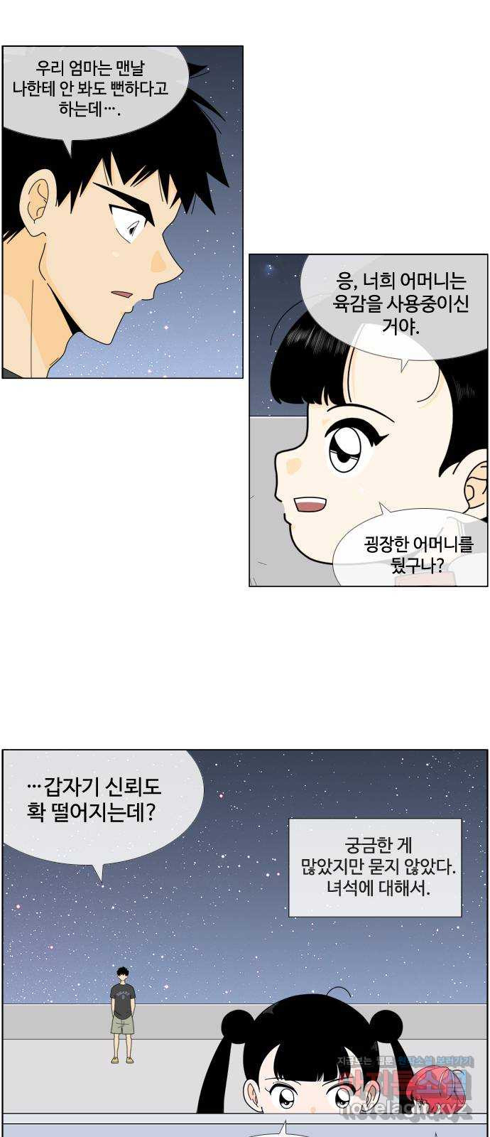 에이머 시즌4-15화 광신도(2) 5