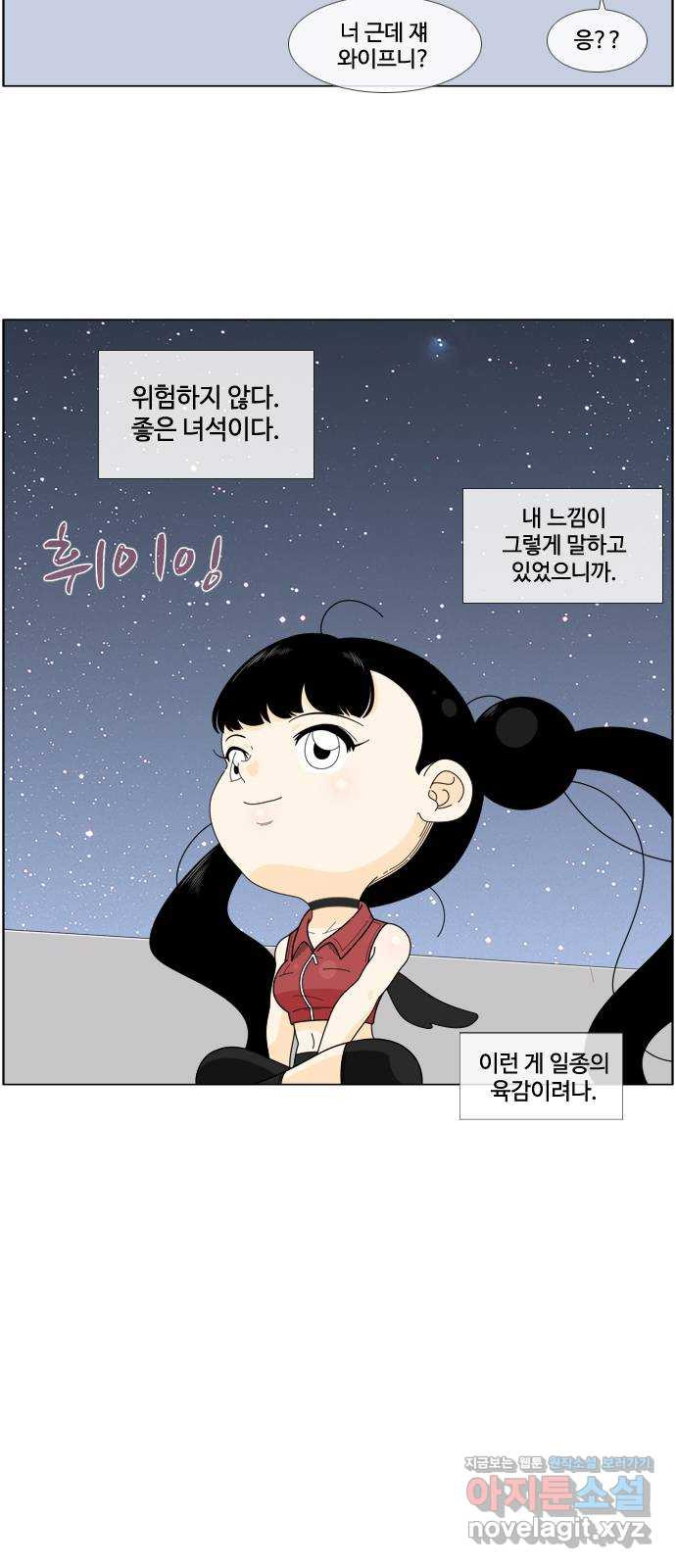 에이머 시즌4-15화 광신도(2) 6