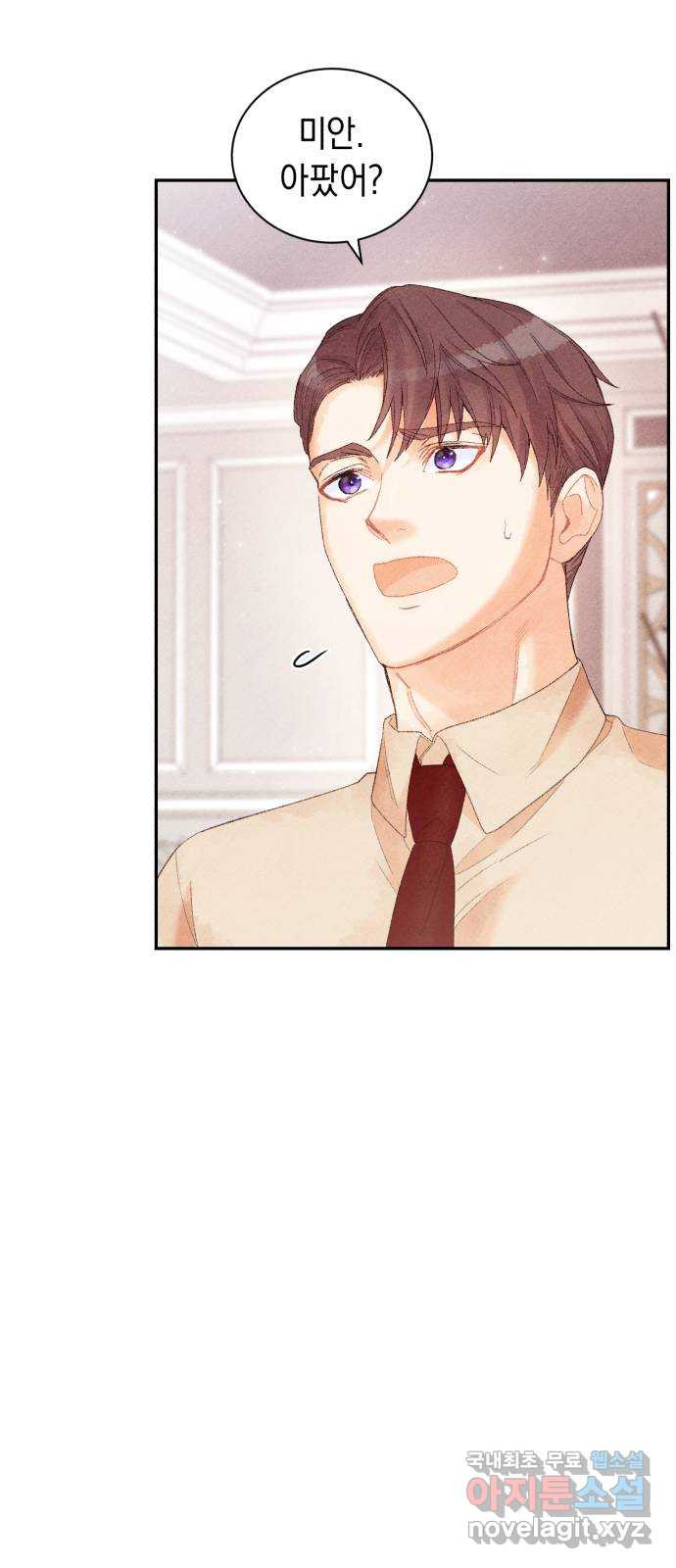 이 결혼, 새로고침 16화 3