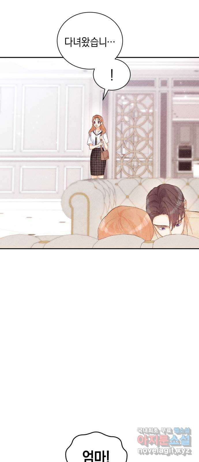 이 결혼, 새로고침 16화 5