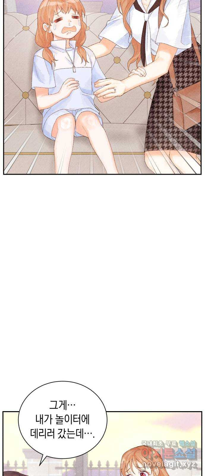 이 결혼, 새로고침 16화 7