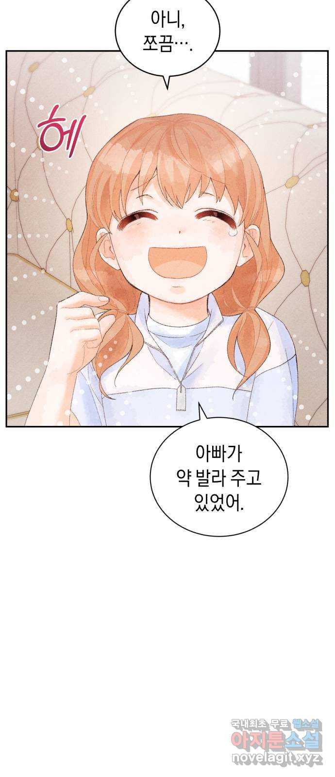 이 결혼, 새로고침 16화 10