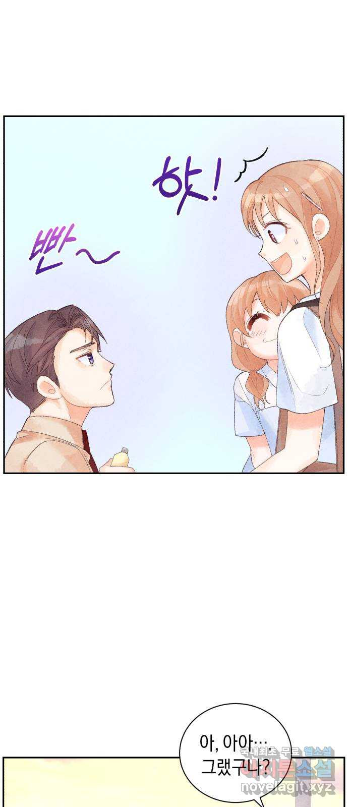 이 결혼, 새로고침 16화 11