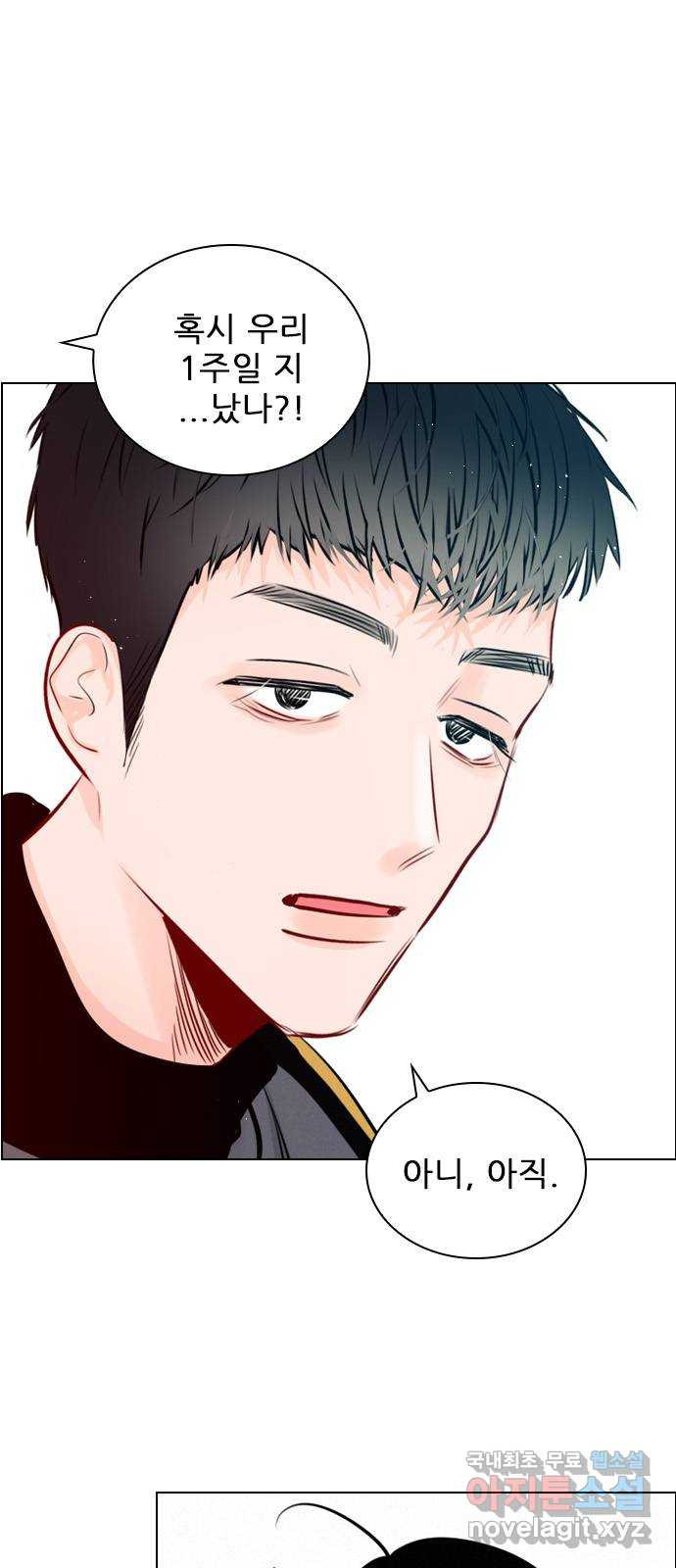 플레이, 플리 외전 3화 - 엄빠 오늘 없는데? 1
