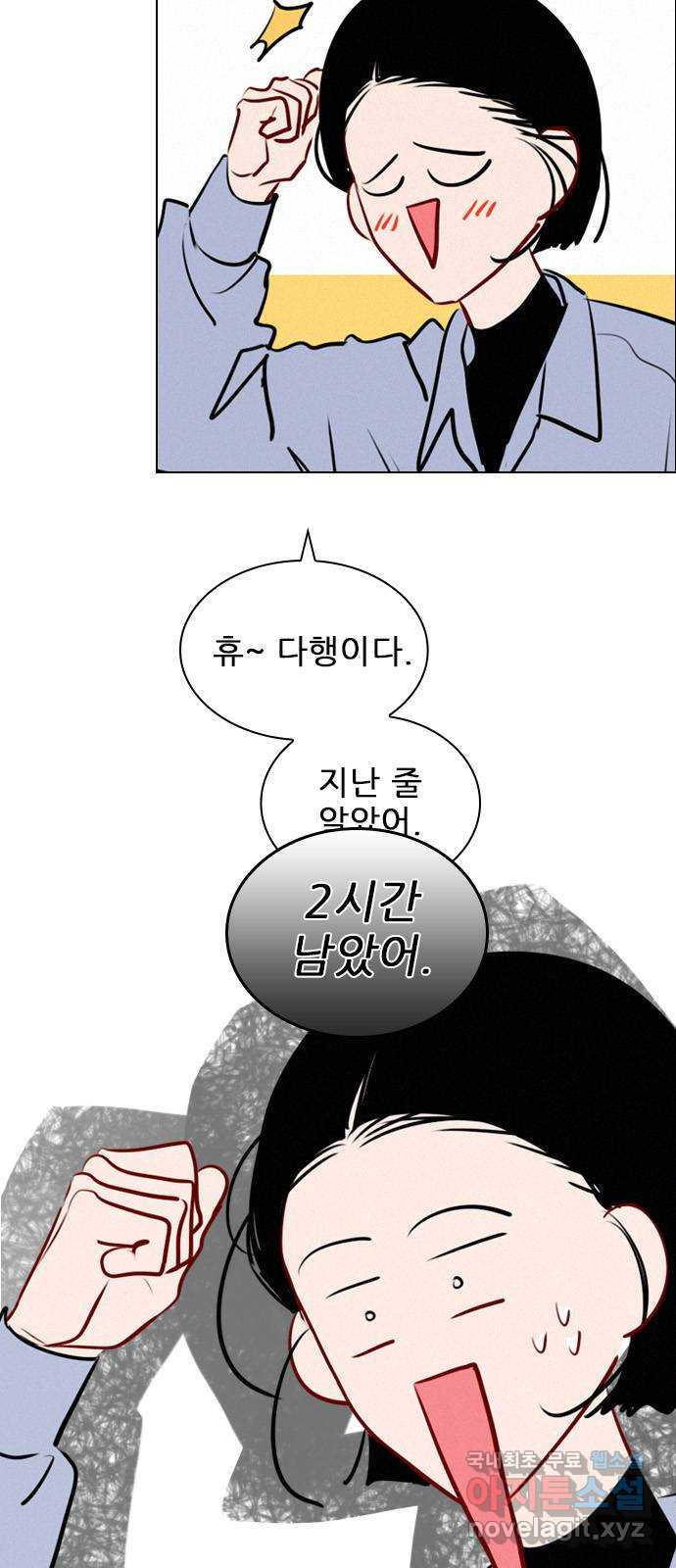 플레이, 플리 외전 3화 - 엄빠 오늘 없는데? 2