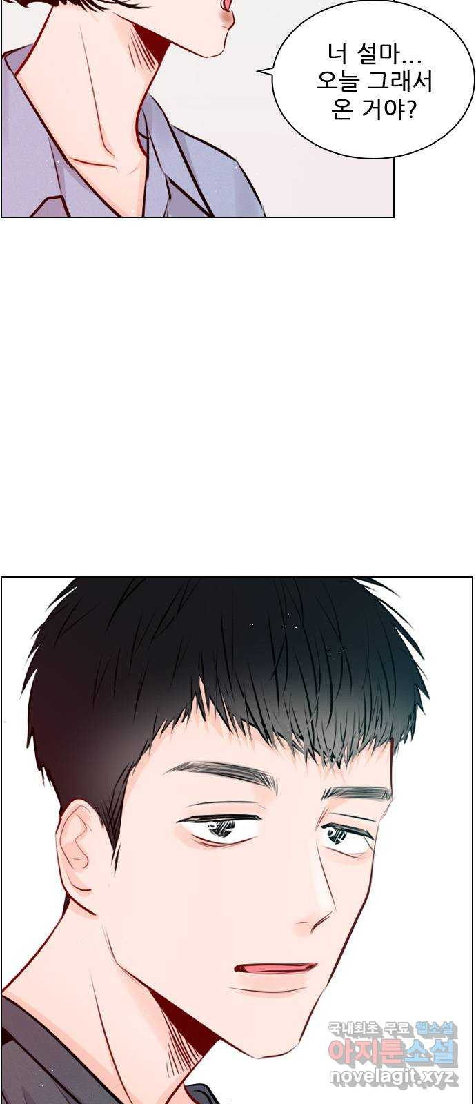 플레이, 플리 외전 3화 - 엄빠 오늘 없는데? 5