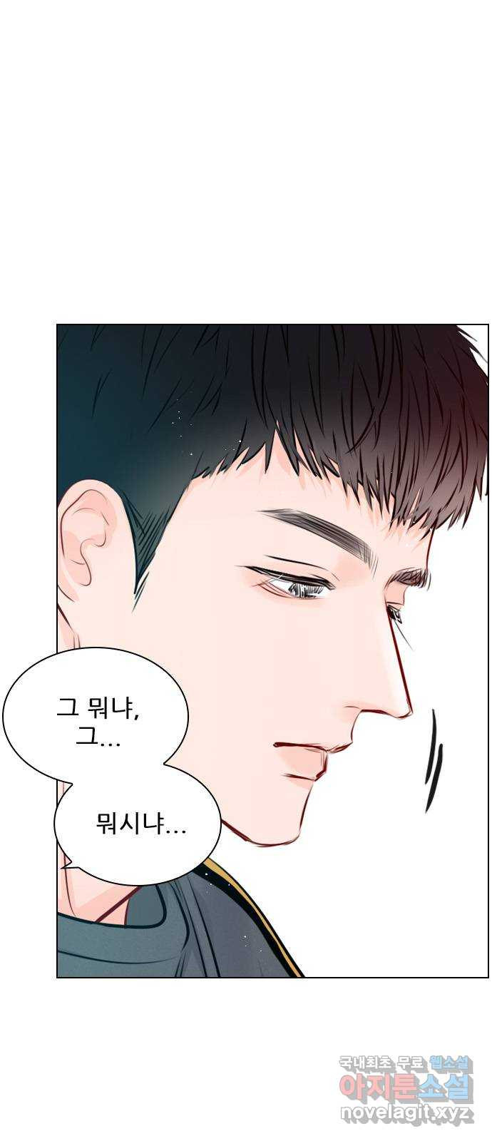 플레이, 플리 외전 3화 - 엄빠 오늘 없는데? 7