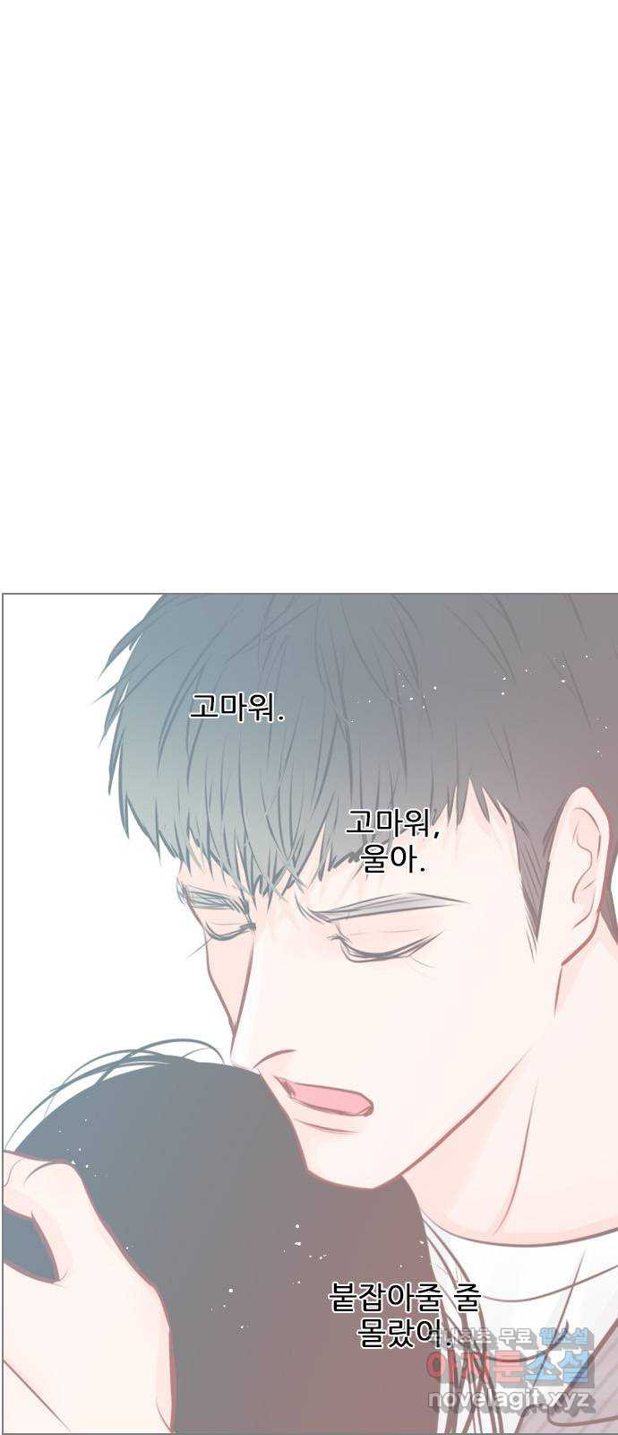 플레이, 플리 외전 3화 - 엄빠 오늘 없는데? 8