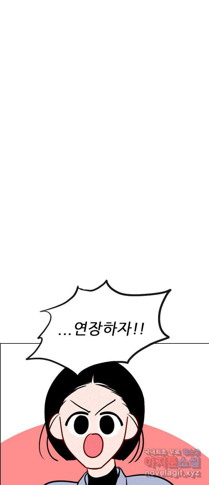 플레이, 플리 외전 3화 - 엄빠 오늘 없는데? 9