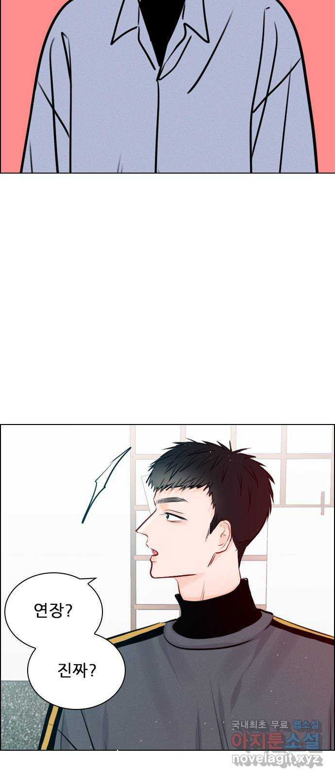 플레이, 플리 외전 3화 - 엄빠 오늘 없는데? 10
